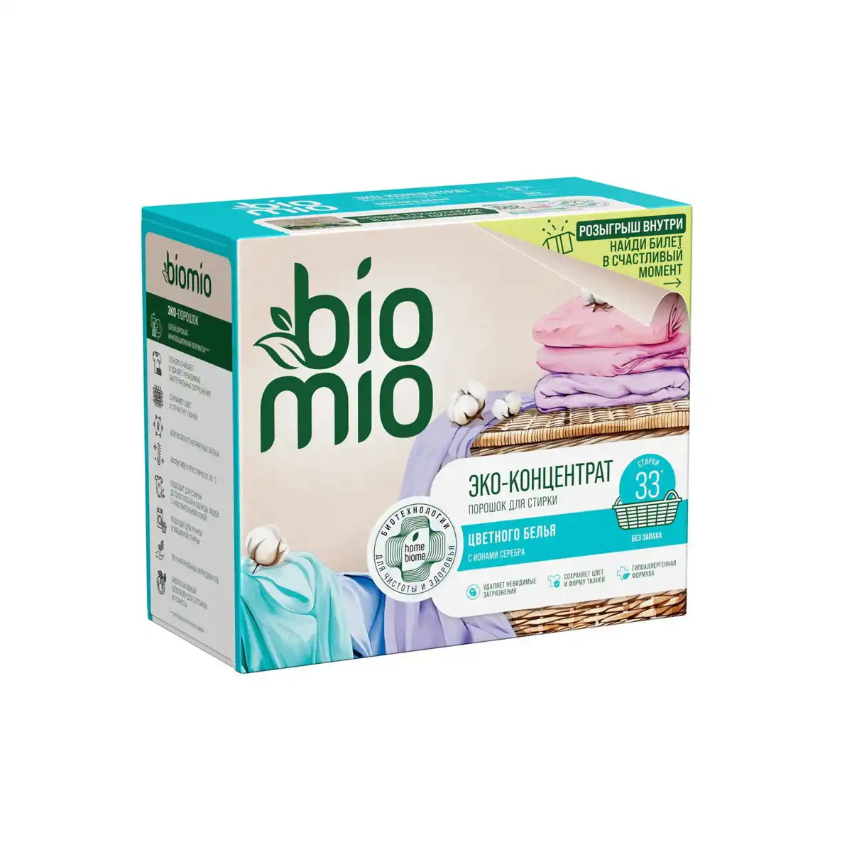 Угаалгын нунтаг цагаан болон өнгөтэй хувцас