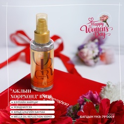 "АЖЛЫН ХӨӨРХӨНД" БАГЦ